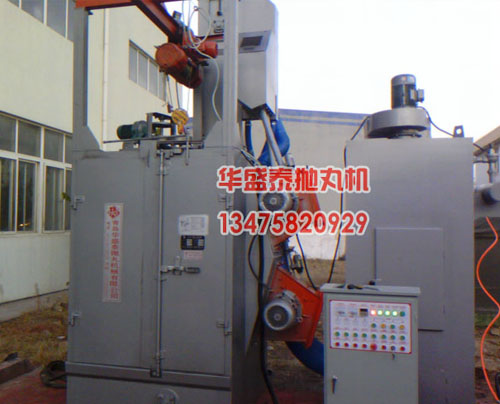 吊鉤式拋丸機 吊掛式拋丸清理機 吊鉤式拋丸機 吊掛式拋丸清理機