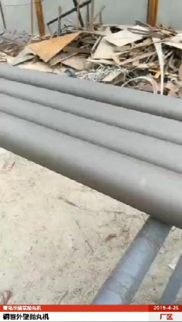 鋼管外壁拋丸機(jī)-拋丸視頻 鋼管外壁拋丸機(jī)-拋丸視頻