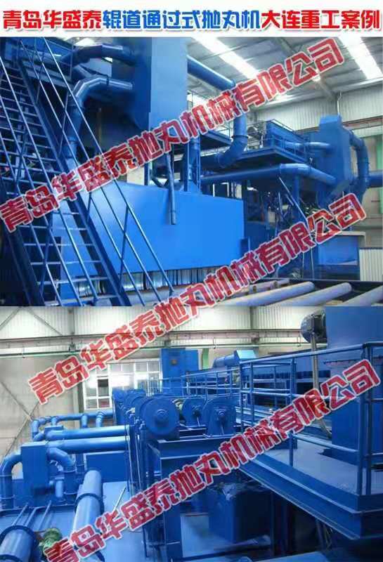 hst鋼板預處理線拋丸機有哪些優點？